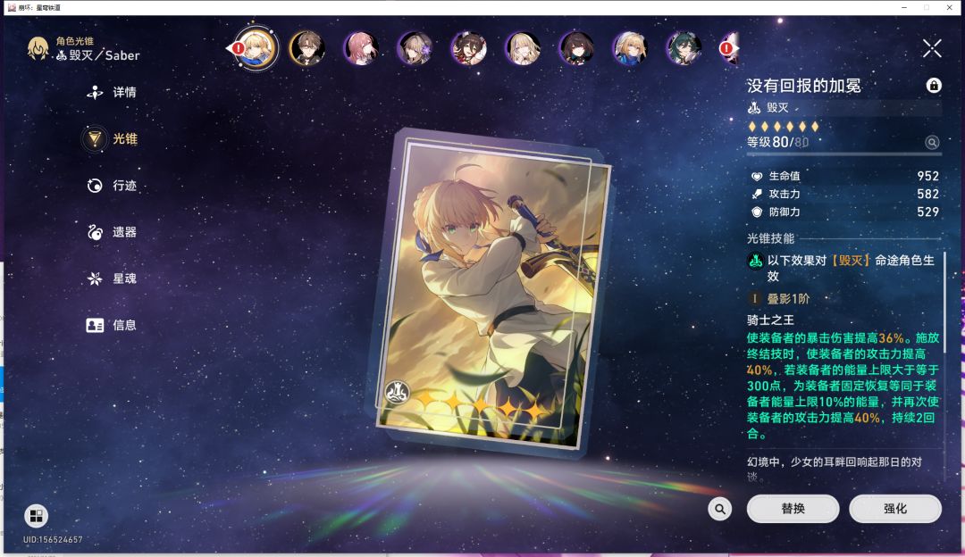 完美收工,这下玩一辈子星穹铁道了 3