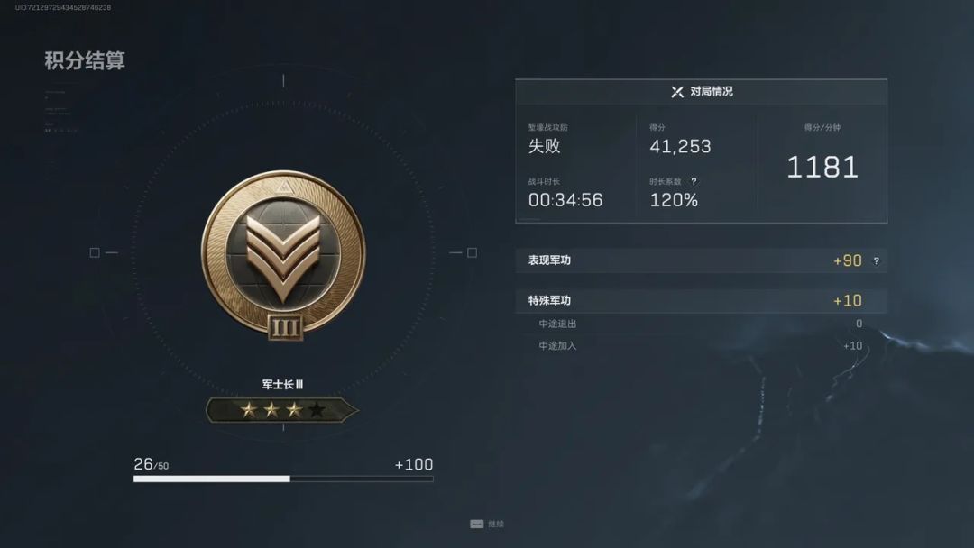 堑壕战地图攻略截图