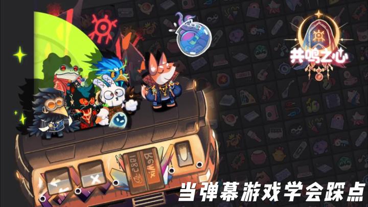 音游+幸存者=?《共鸣之心》移动端评测:意外的“天作之合”截图