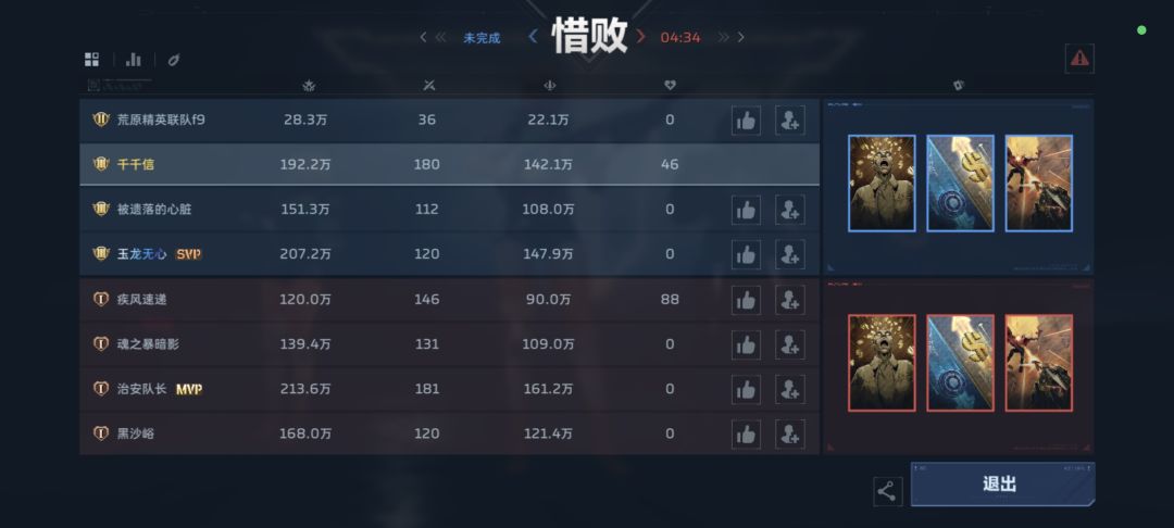 竞速还塞人机 1
