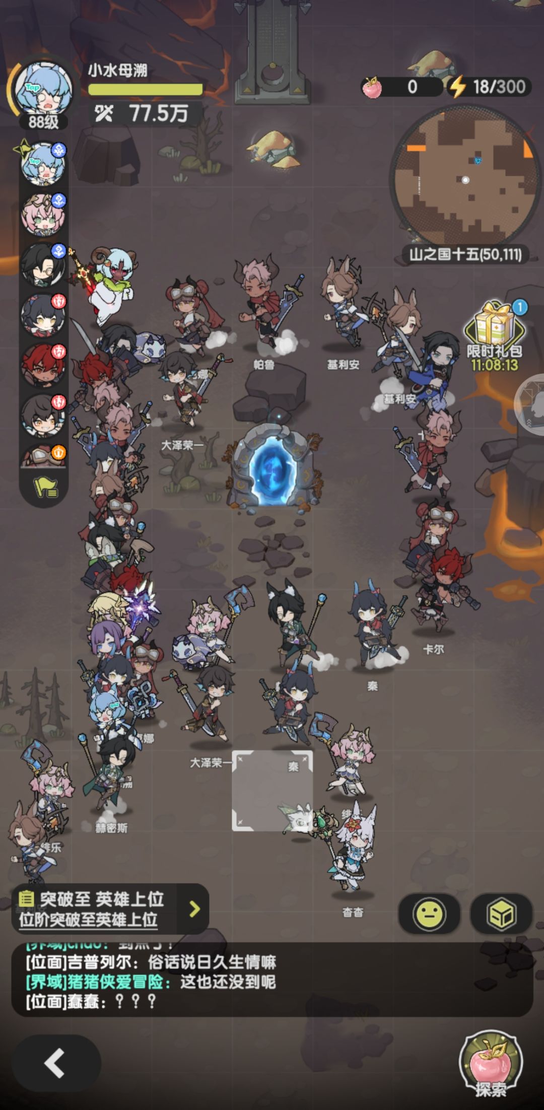 在山15聚众斗殴() 1