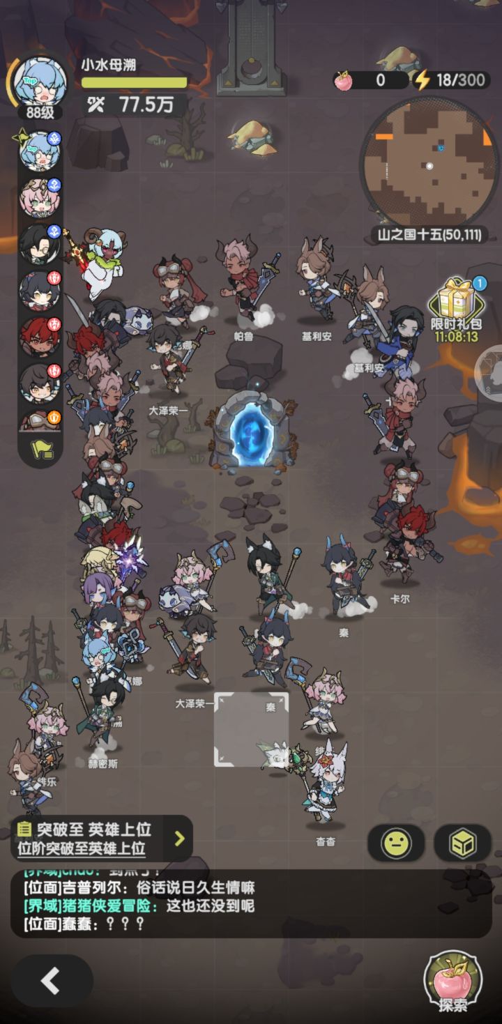在山15聚众斗殴()截图