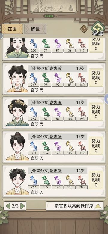 男的也可以参加入宫选秀嘛