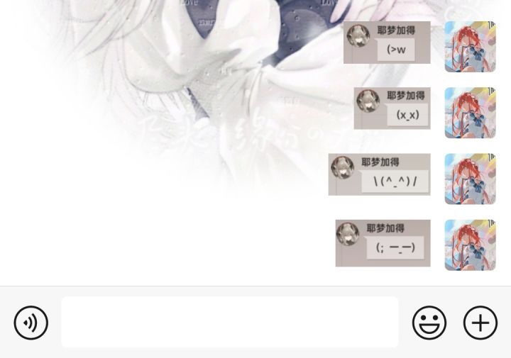 可爱的表情包截图