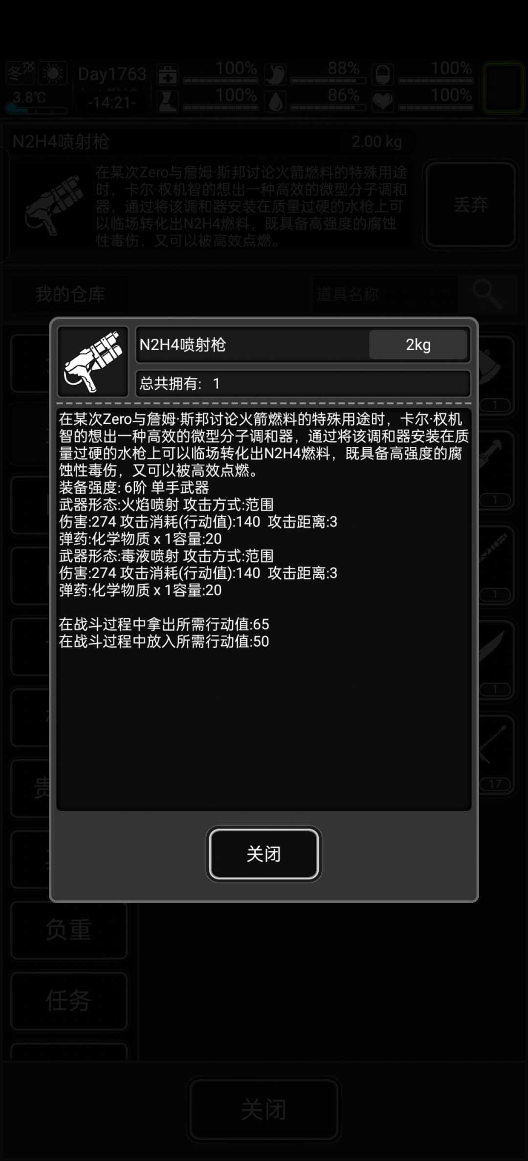 稀缺武器 2