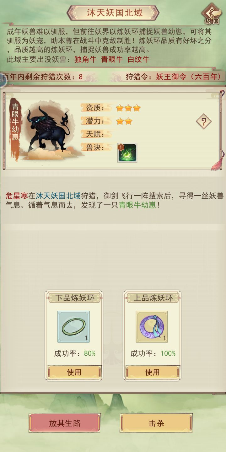 加生命的兽决要不要截图