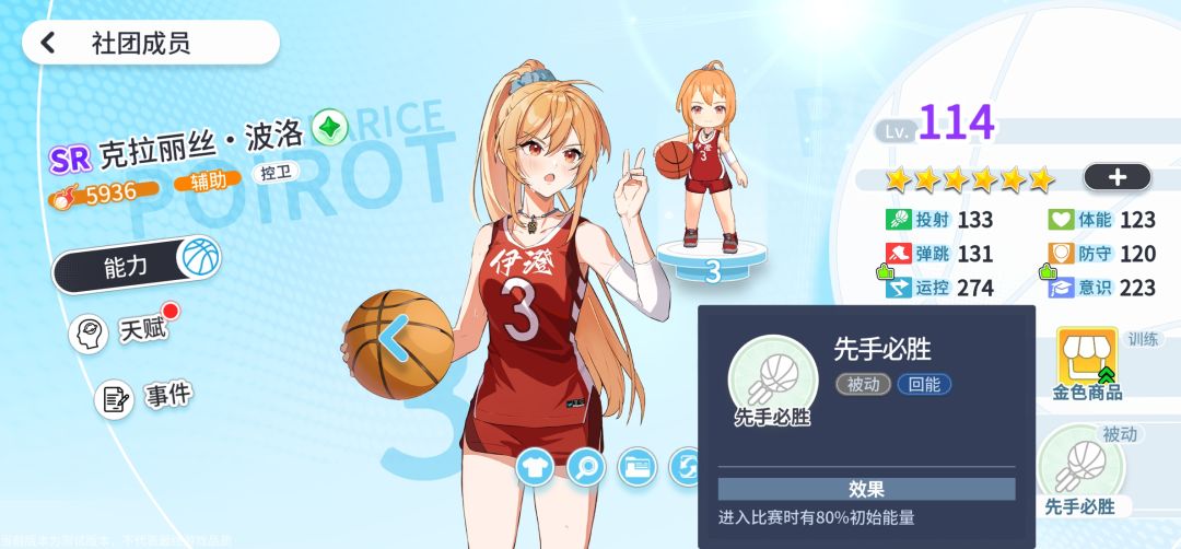 波洛的被动算实装了没? 1