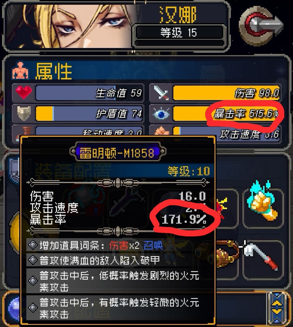 这是什么暴击率啊??? 1