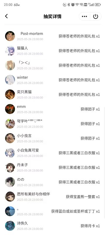 降生第3届活动圆满结束