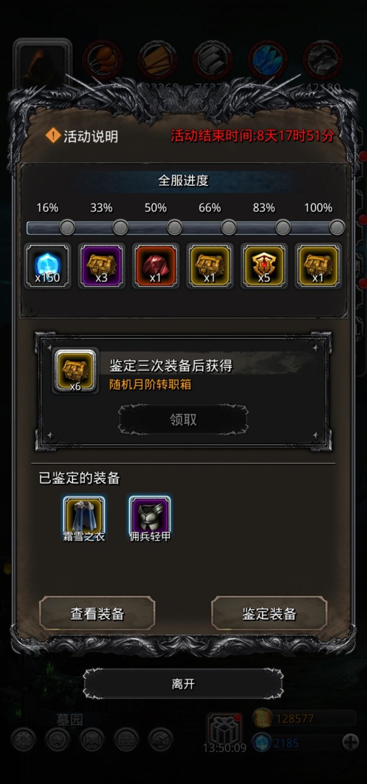 奈伦的赠礼这个全服进度一直是空的这正常吗[表情_思考]截图