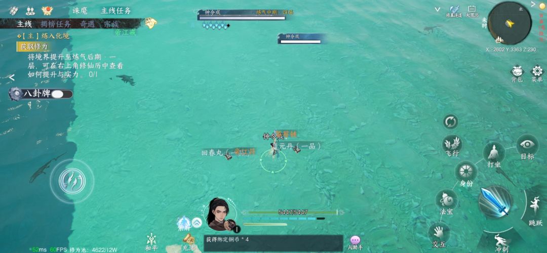 练气中期就没任务了 1