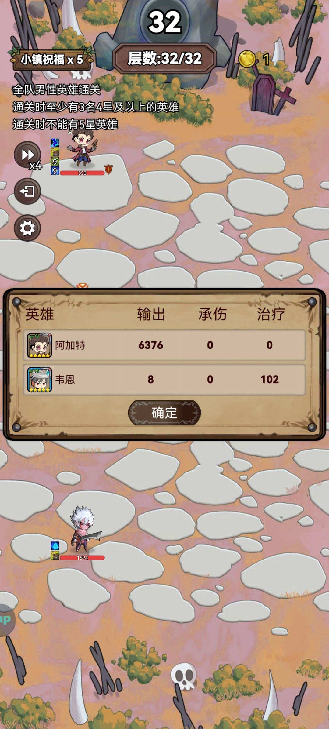 第九关的冰晶女王真弱 1