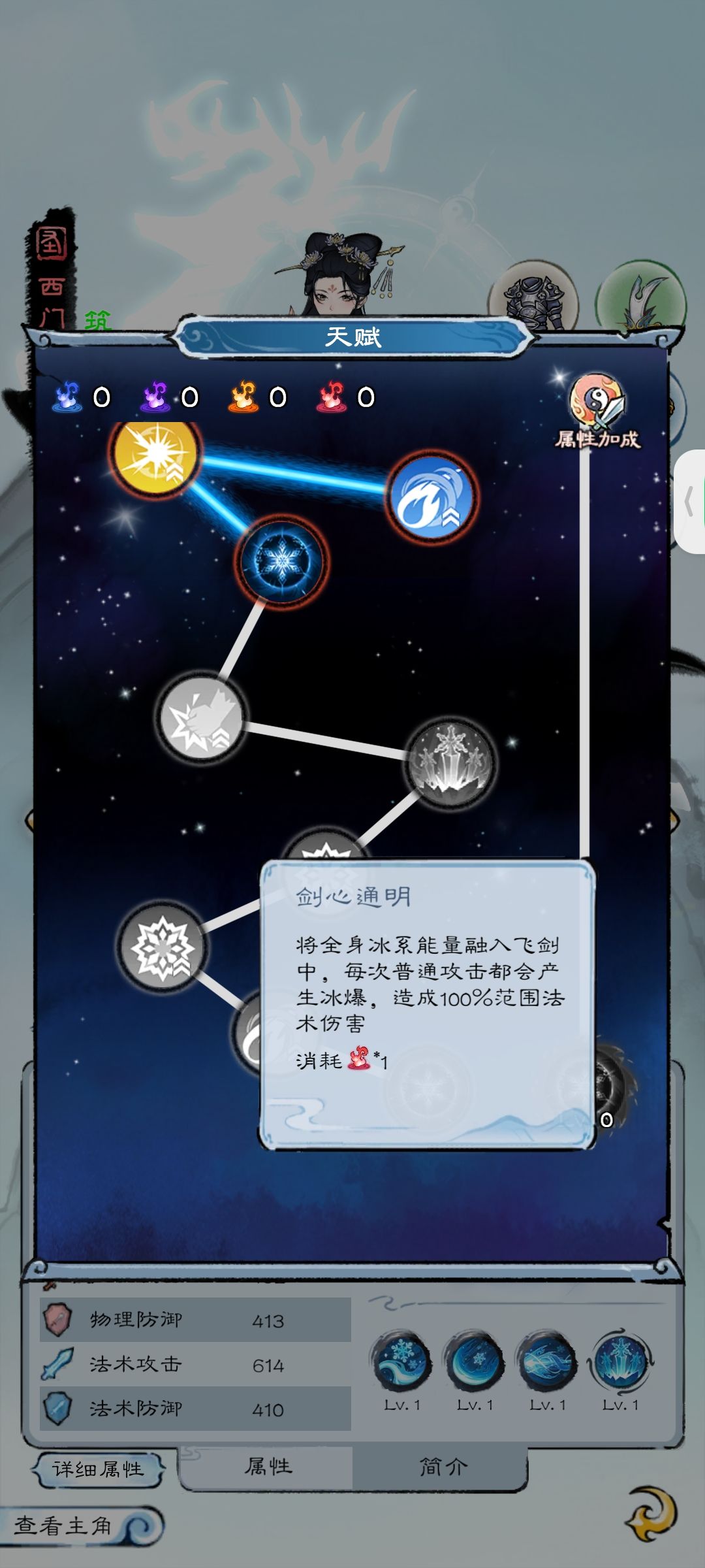 听雨天赋暗改 2