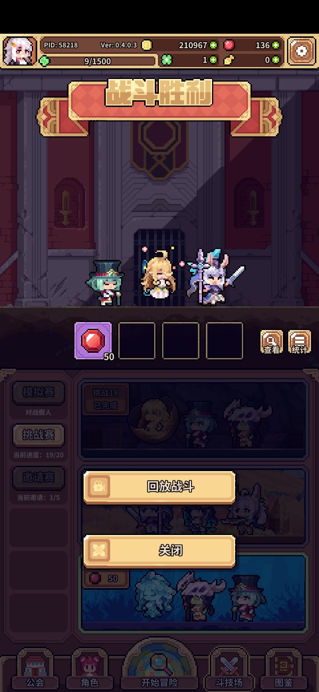 军团魔术师好玩 1