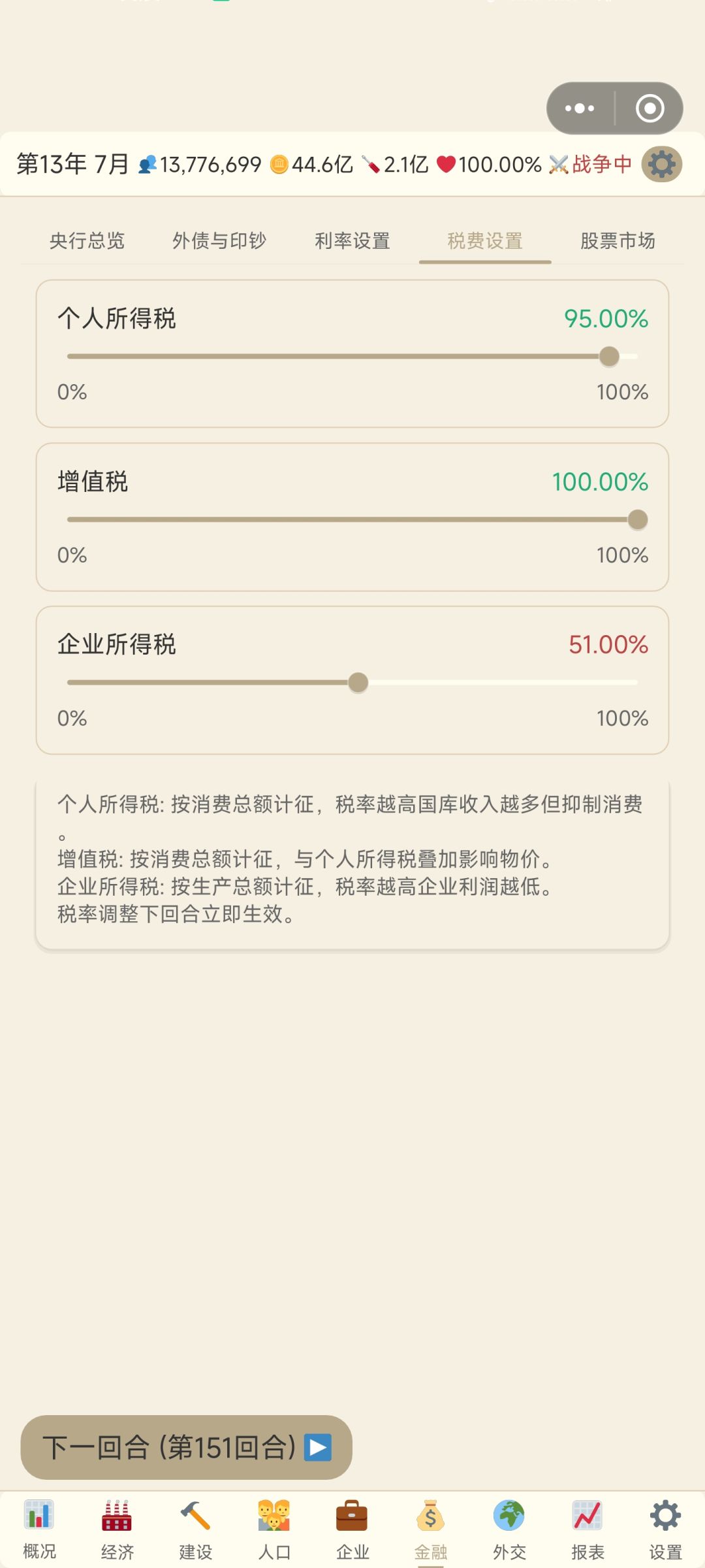 挂路灯上 3
