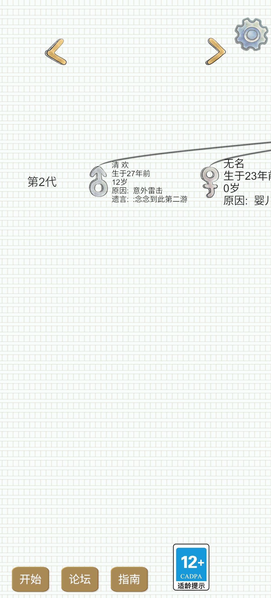 昨晚是不是有个人一直偷飞机 2