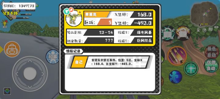 事件分享截图