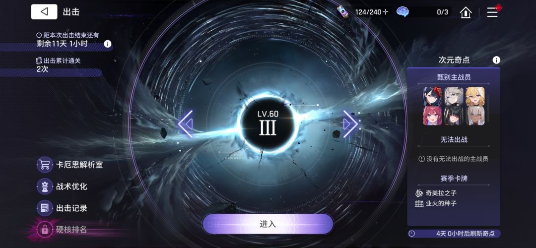 萌新零氪首发梅玲开荒日记 5