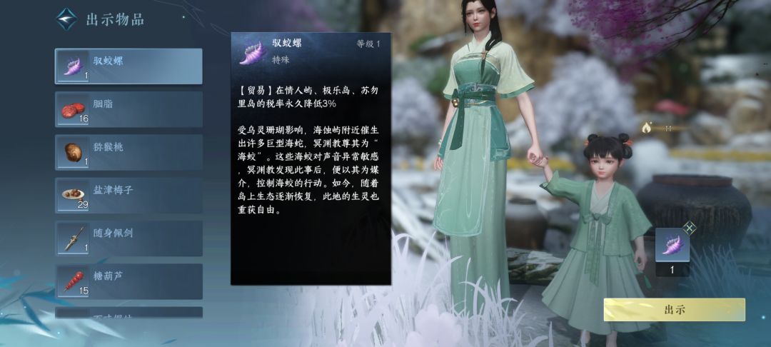 谷雨和巫雅的剧情不会被策划忘了吧 3