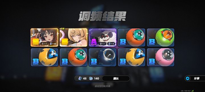 一天内出了两次金
炫耀一下😋😋😋#鸣潮 #绝区零截图
