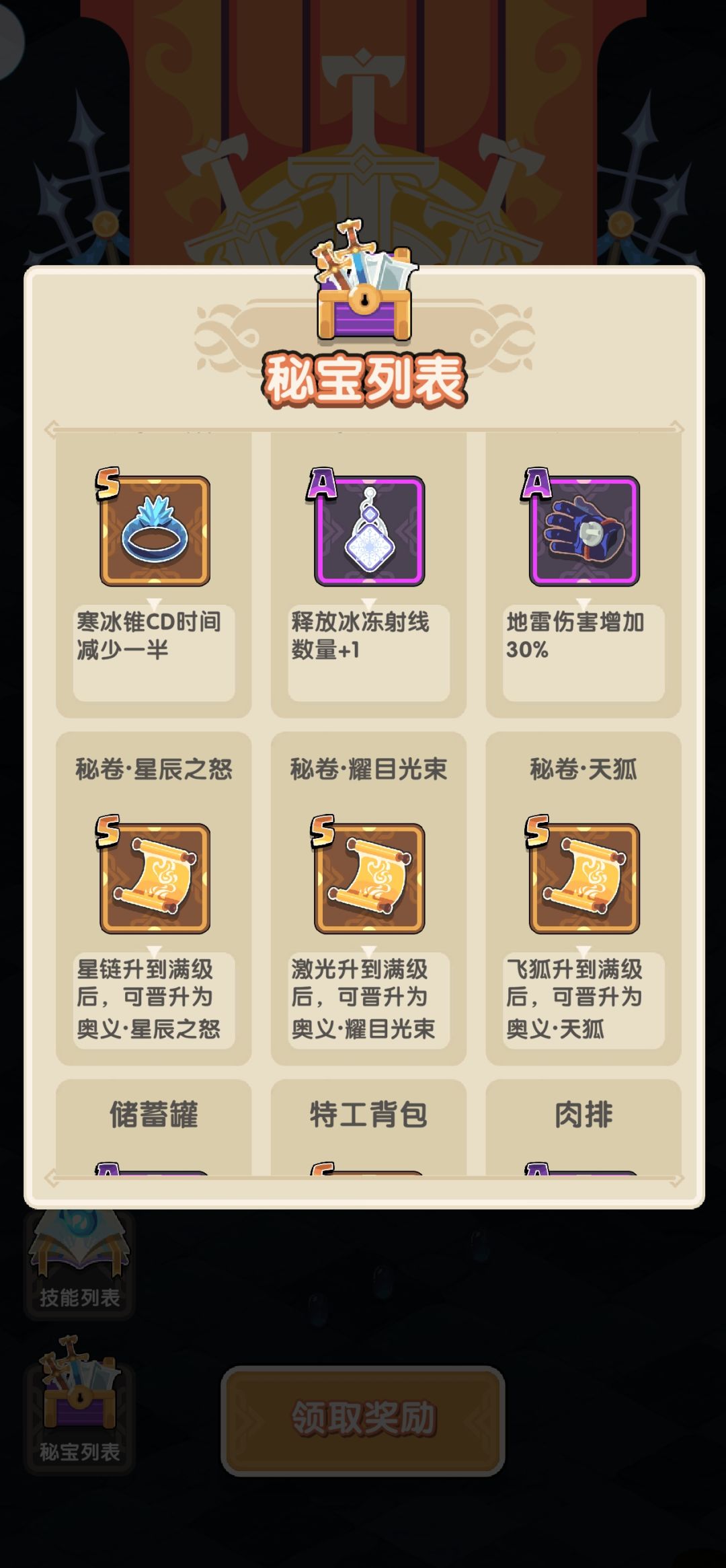 十奥义 5