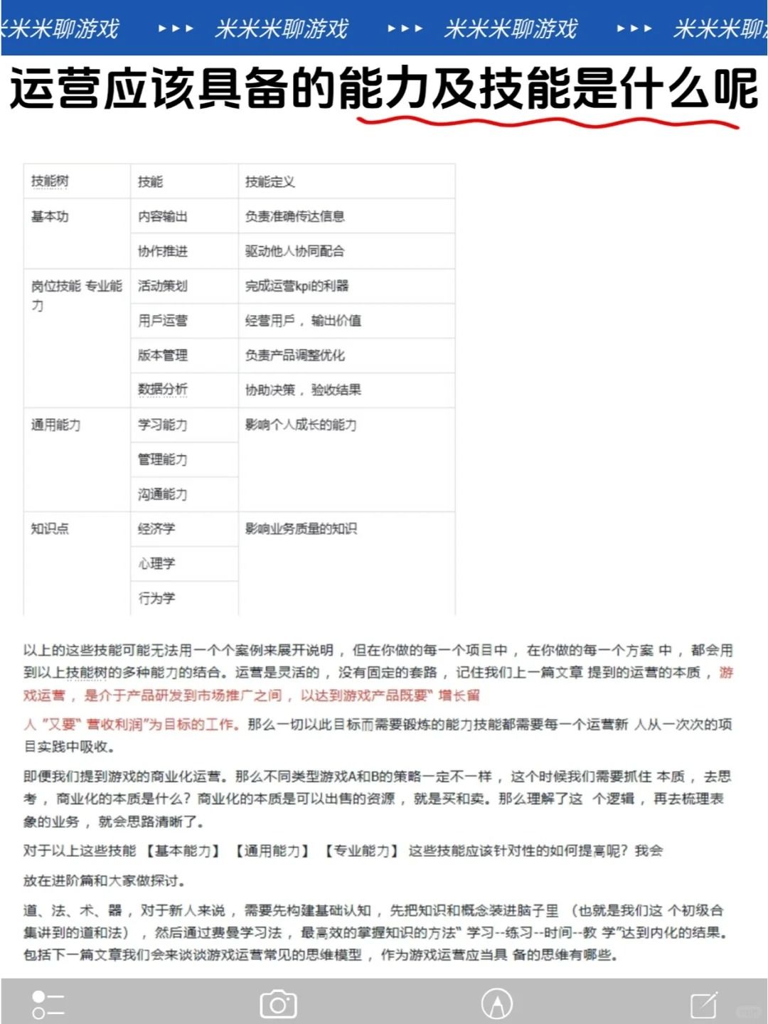 1个人7年4W字游戏行业摸爬滚打的经验分享！ 2