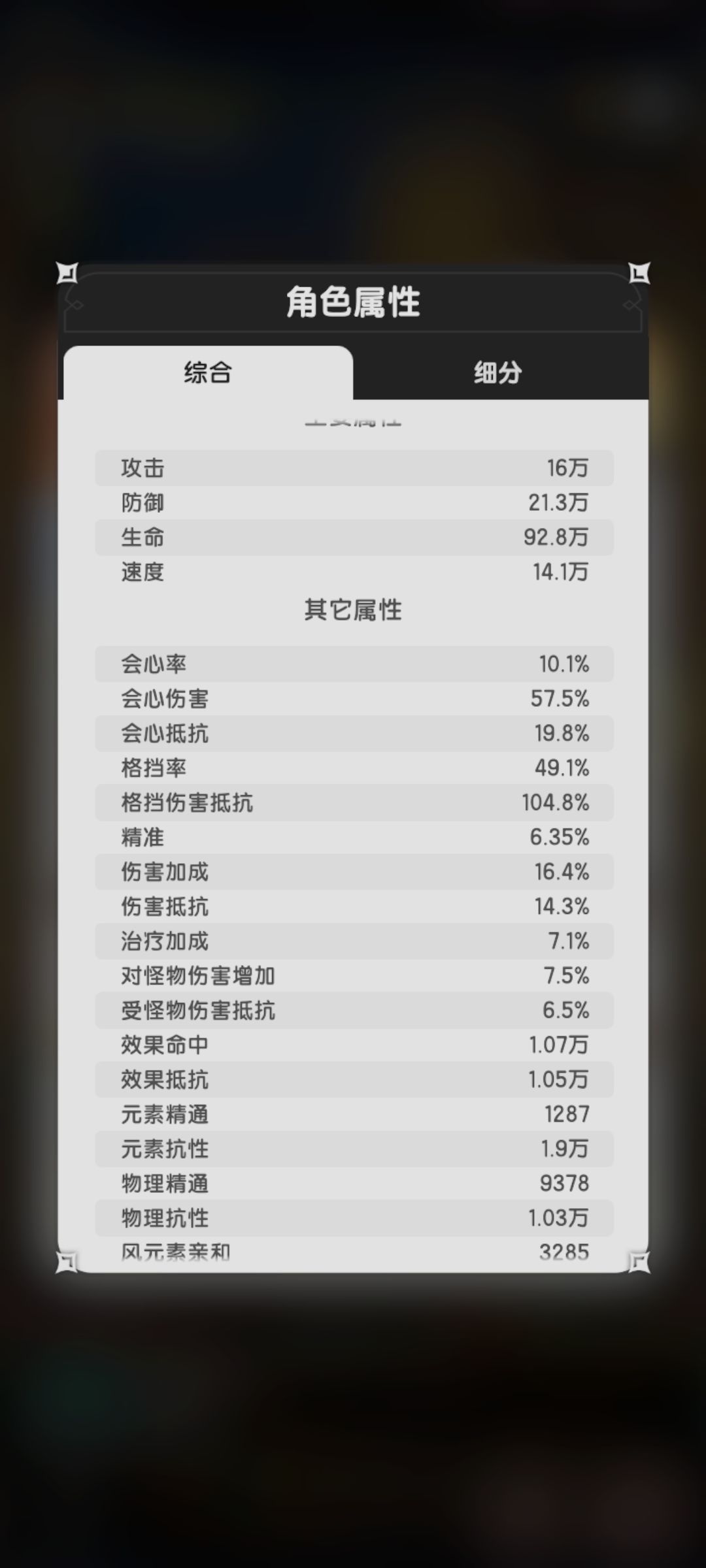骑士越90万推图龙国征战之野、乱破山地分享 5