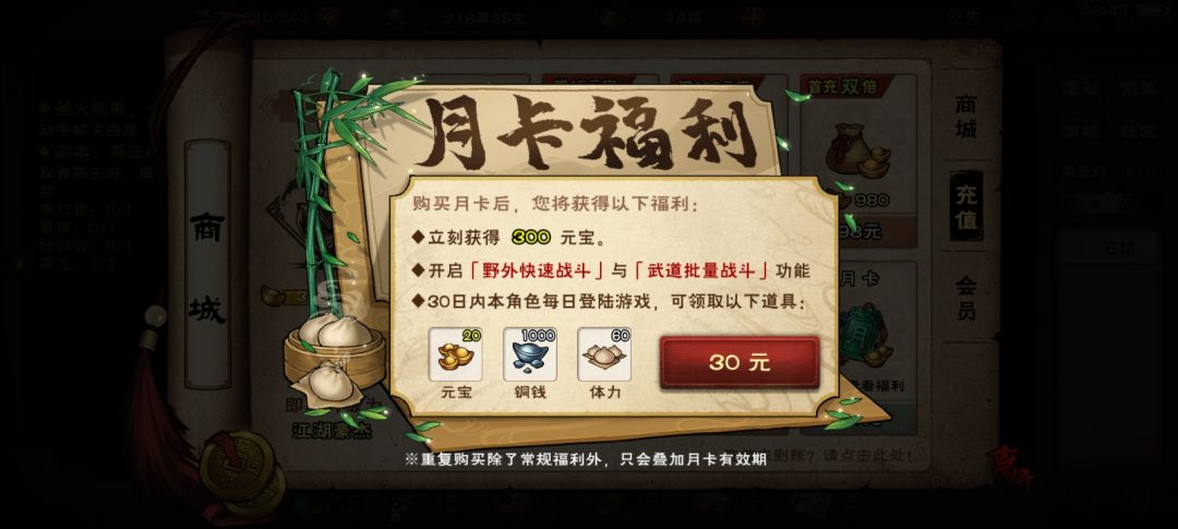 月卡一直迟迟未到账 1