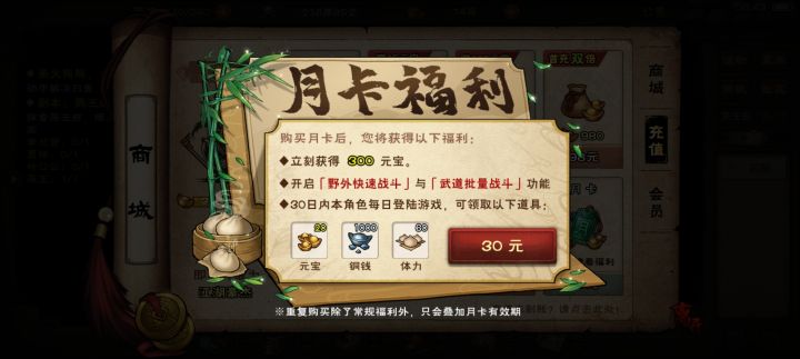月卡一直迟迟未到账截图