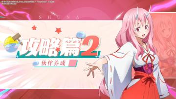 【新世界情报站】该如何养成强力伙伴呢？