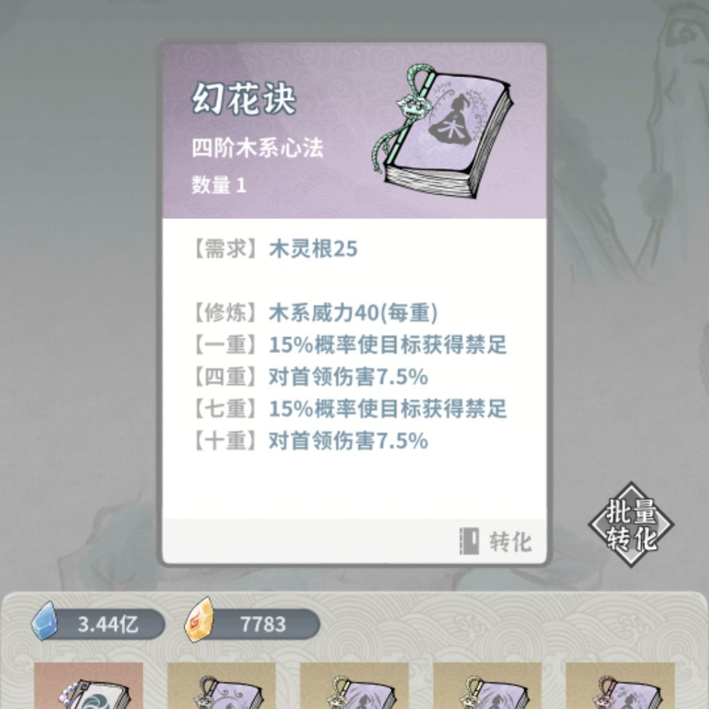 火剑攻略(补充)——镇渊古钟、破界莲华 3