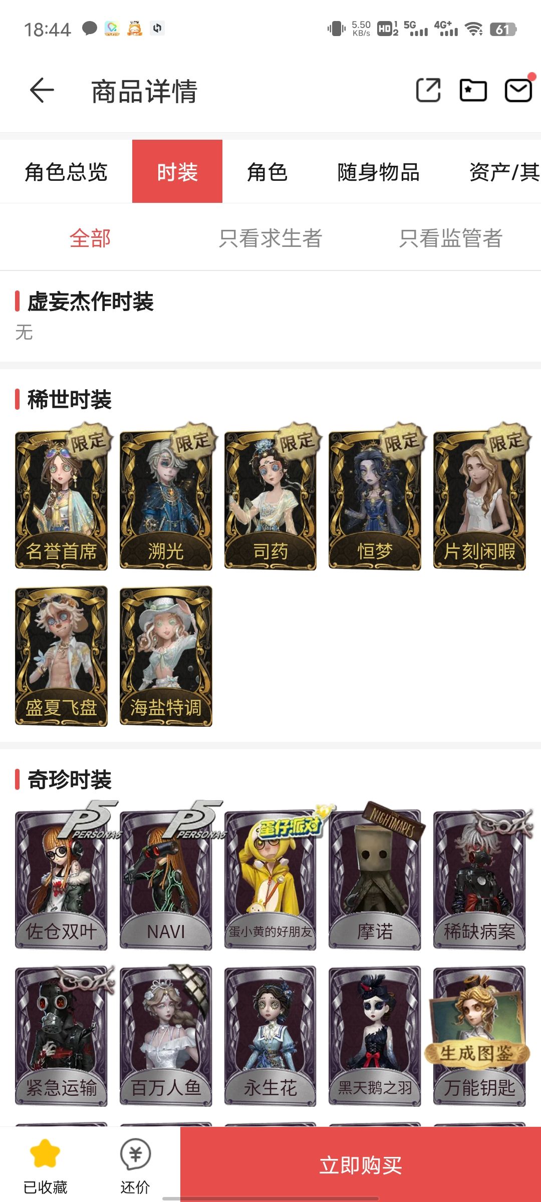 这个号450可以入吗? 1