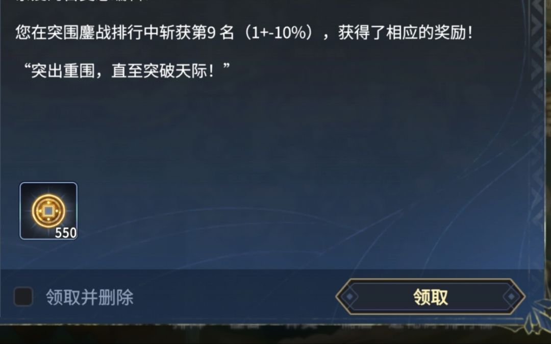 合围鏖战中的阴兵!此游戏无信誉 2