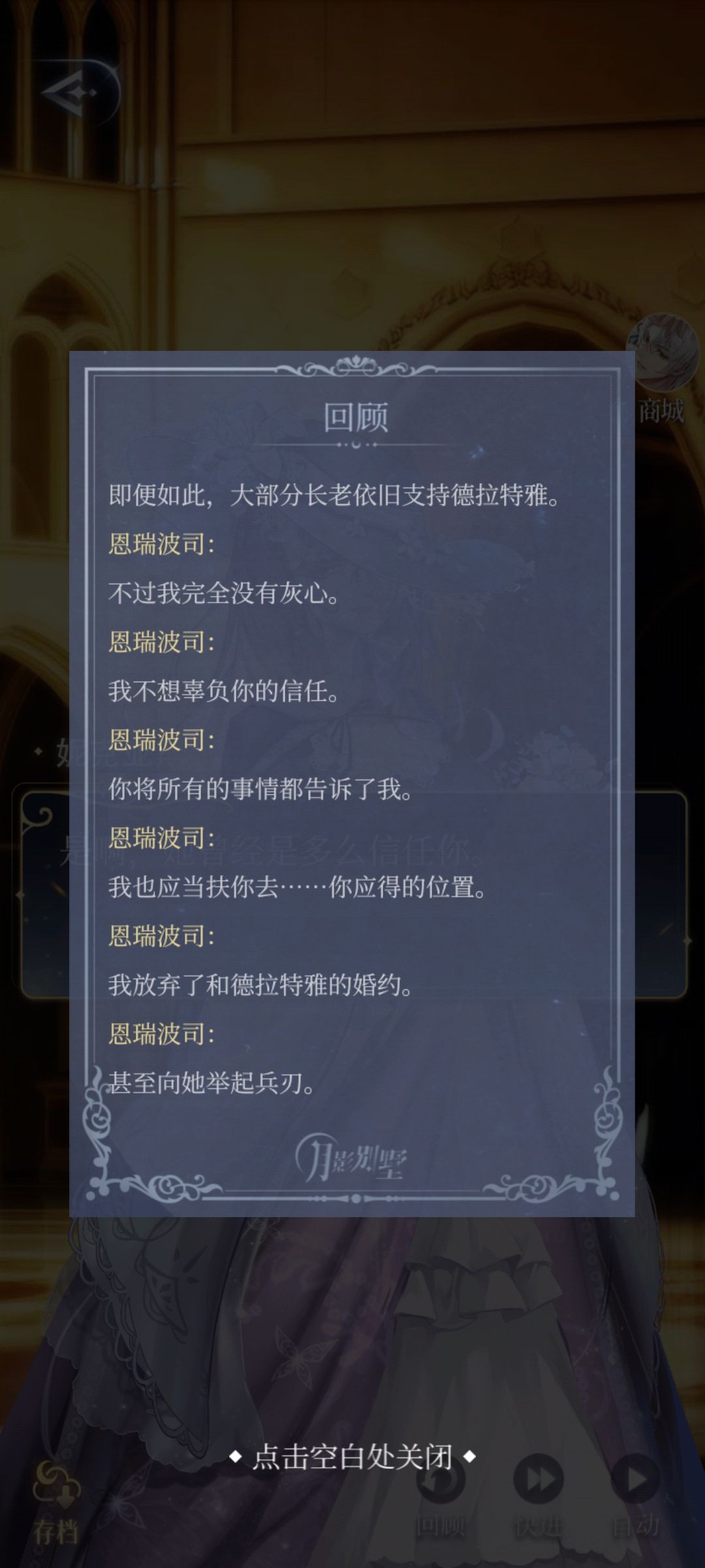 女王的情感纠葛 4