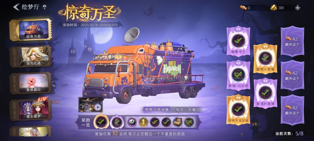 还好欧了 1