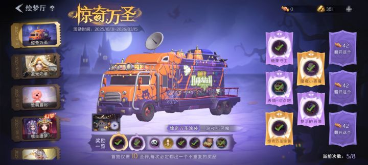 还好欧了截图