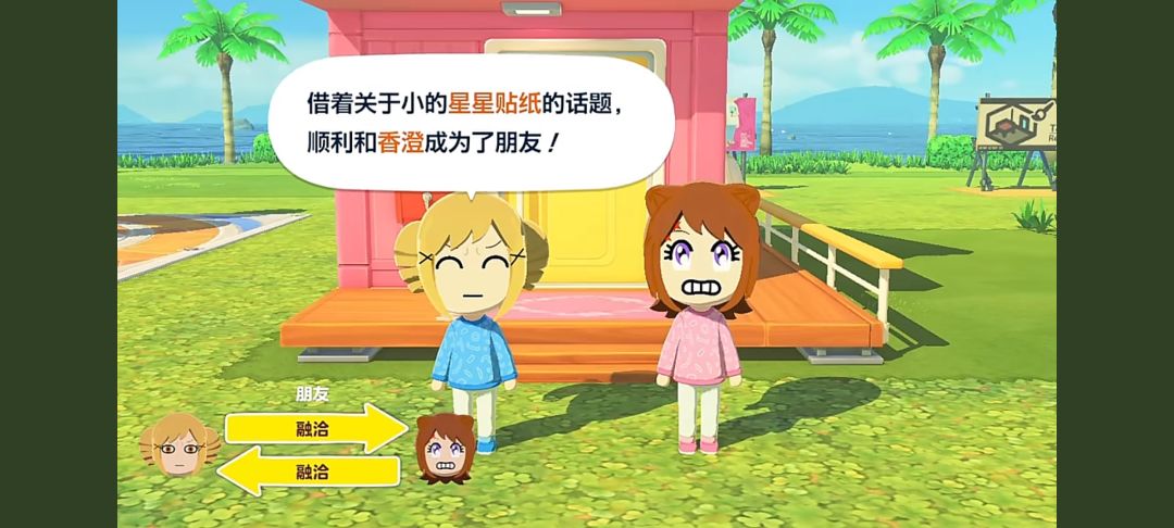 【朋友收集梦想生活】手机版 1