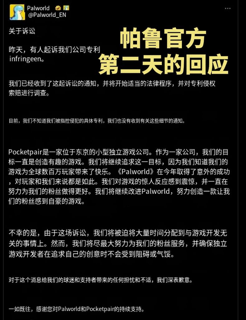 帕鲁近期最大危机❗任天堂的起诉虽迟但到 3
