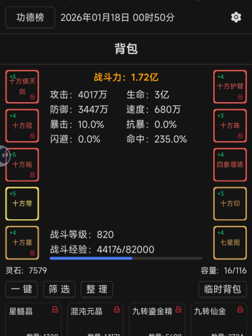 助战20260118 1