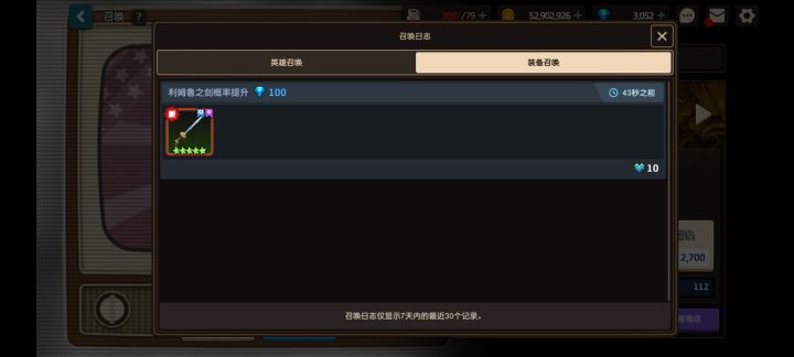 十连都是浮云，单抽才是王道啊。。。截图