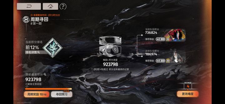 朝颜早带圣殿套，好的话上路可以拐100万截图