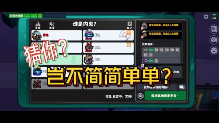 猜你,岂不简简单单?截图