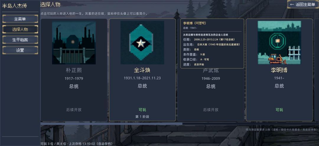 大家觉得炼丹传最大的问题是什么呢 2