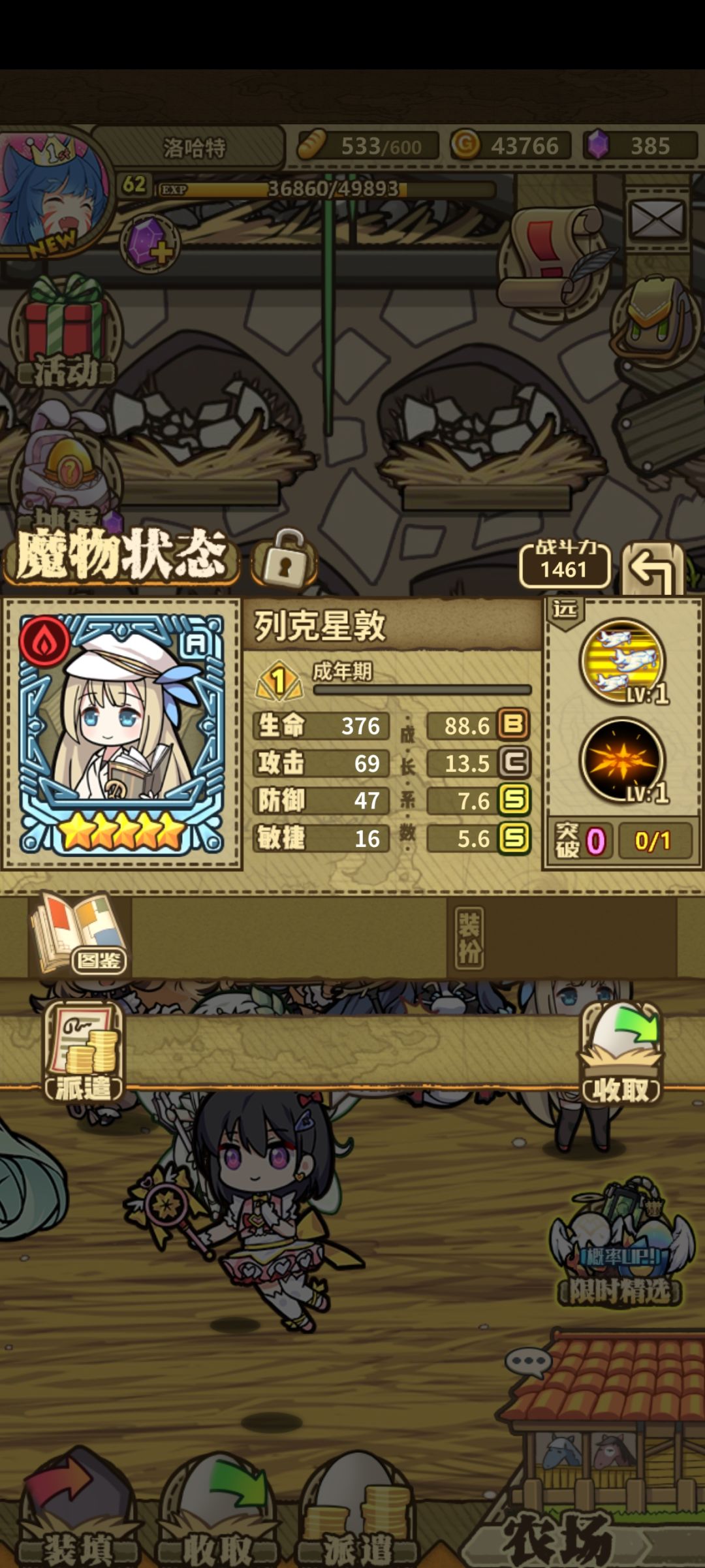 赌蛋大失败啊 8