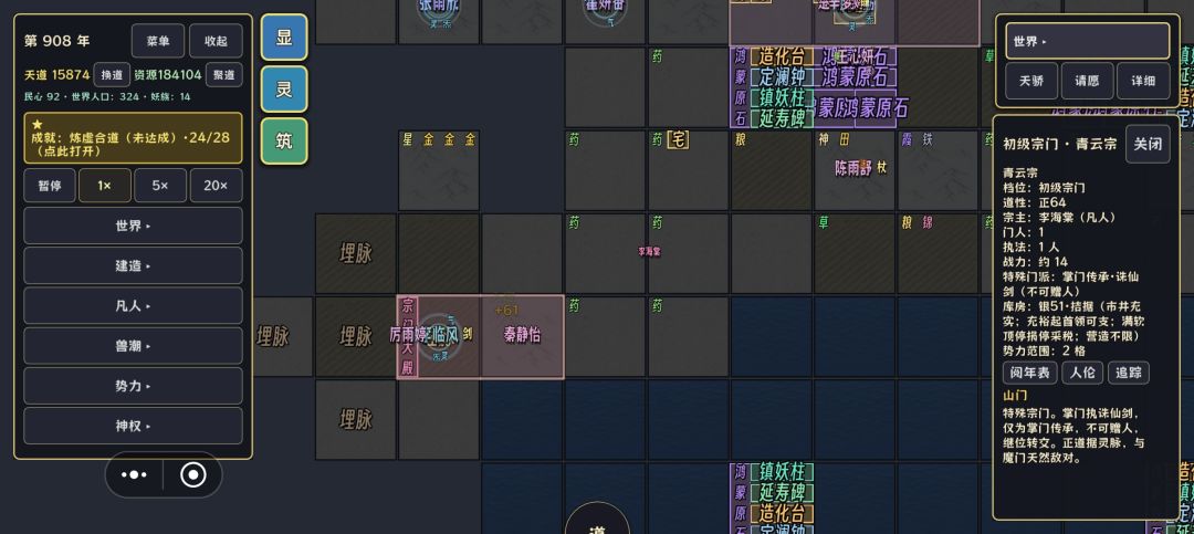 青云宗 2