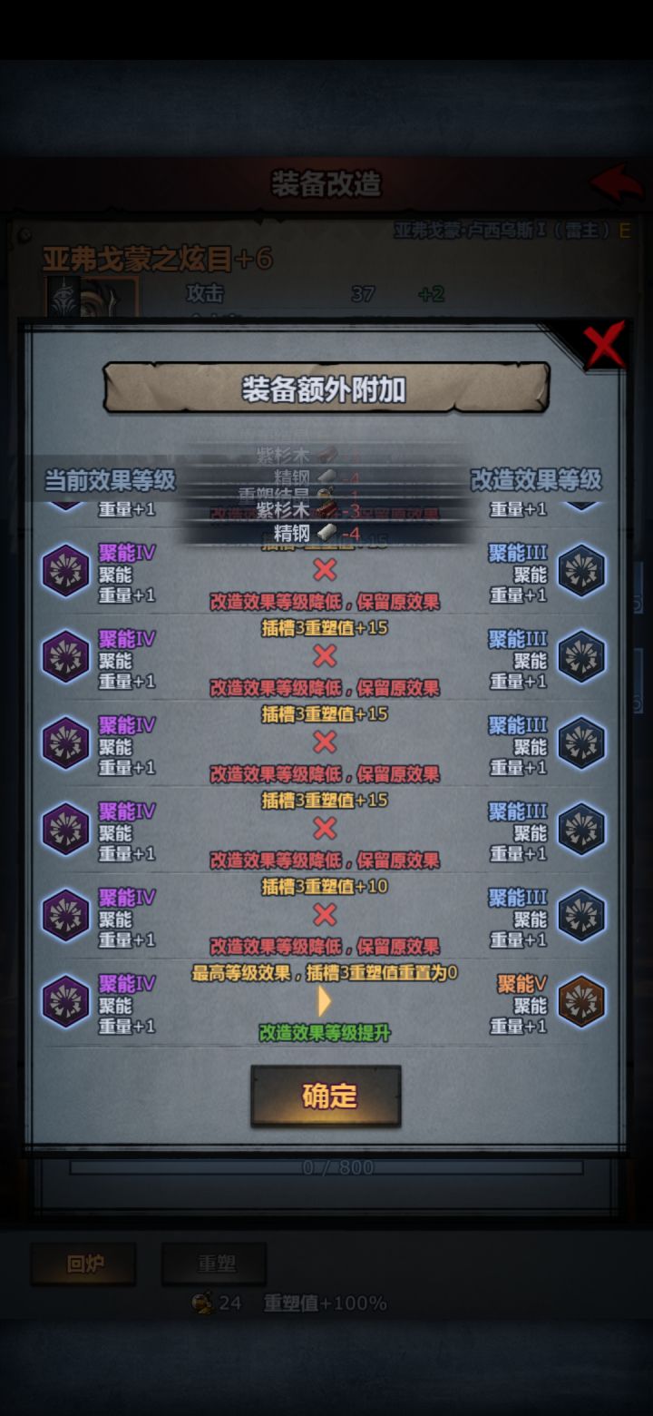 恶魔的导！截图