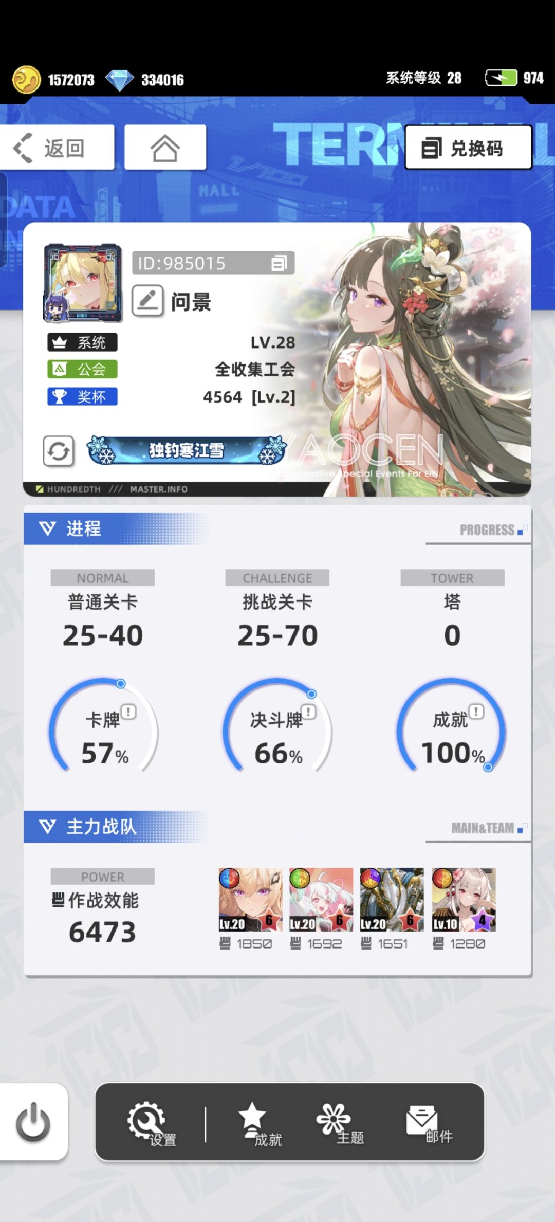 我的百分之一 1