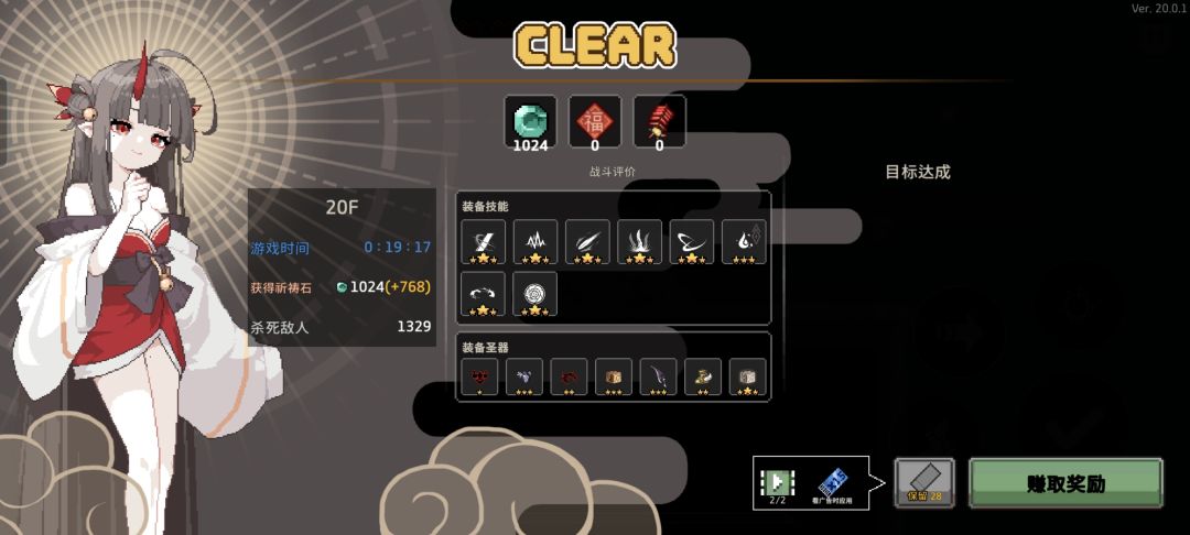 新版本吸血鬼站撸竞技场20层 3