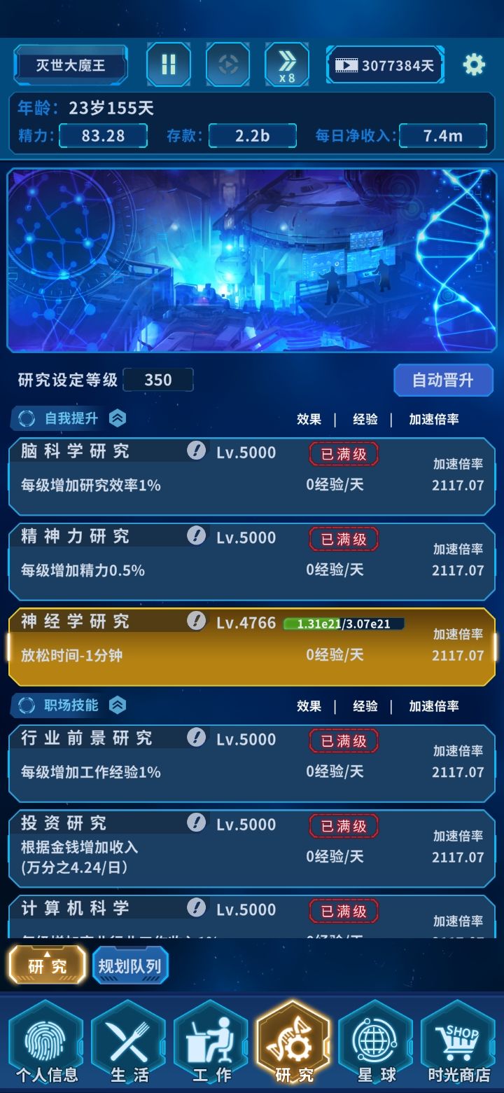 萌新纪录贴截图
