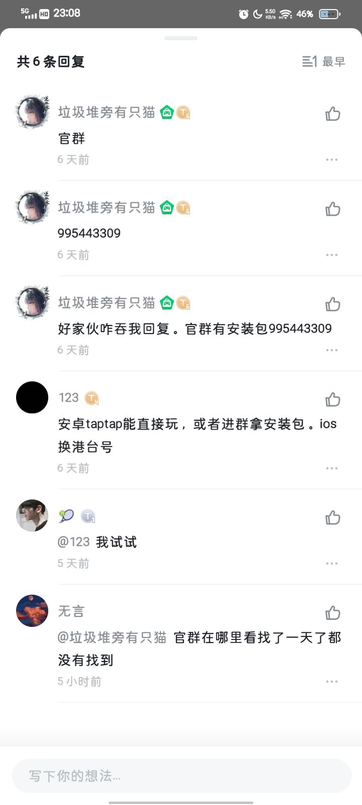 回下那位网友，群号被屏蔽了[表情_生气]截图